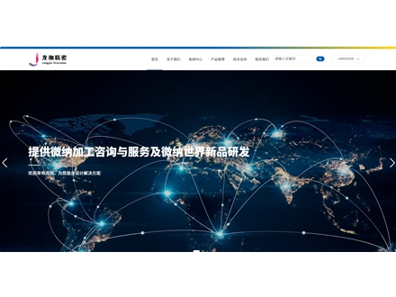 常州龙珈精密科技有限公司