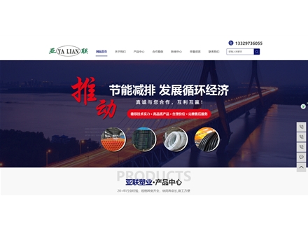 武汉亚联塑业有限公司