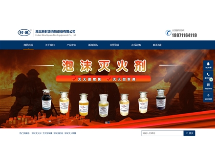 湖北新时源消防设备有限公司