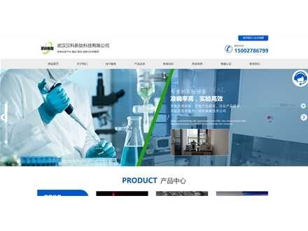 武汉贝科新肽科技有限公司