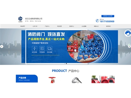 武汉立诚物资有限公司