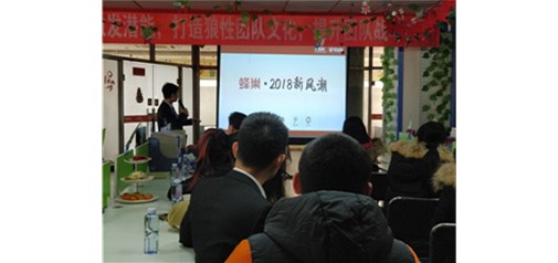 企盟天助新产品蜂巢系统宣讲研讨会